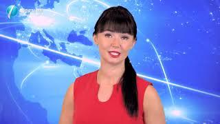 Новости 31.05.2019