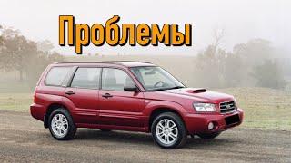 Субару Форестер 2 (SG) слабые места | Недостатки и болячки б/у Subaru Forester II