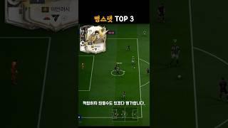 스탯 이하의 퍼포먼스를 보여주는