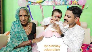 मेरे पहले जन्मदिन की फुल वीडियो मेरी पूरी फैमिली के साथ में  date [11-08-2022] #video #birthday