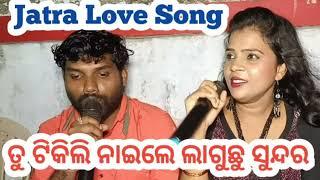 Tu Tikili nainle Laguchi jemti ApasariTie Pari Singer Bapi & Mitali .By GS susanta . Love song