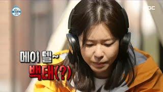 [HOT] hum music 나 혼자 산다 20200417