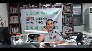 박수용박사의 건강교실(2290) 지역별 특성에 맞는 신토불이가 최고의 보약음식이다.