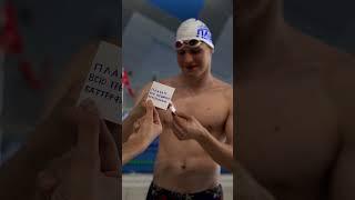 Справедливость глазами тренера  #swimming #плавание #swim