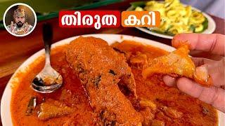 KOCHI/FORT KOCHI/KARTHIYAYINI RESTAURANT/FISH CURRY/FISH FRY