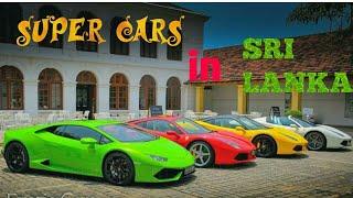 Super Cars in Sri lanka Ferrari lamborghini bently rolls royce porsche Benz Bmw maserati Astonmartin