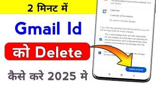 gmail account delete kaise kare 2025 | email id kaise delete kare | email id delete kaise kare