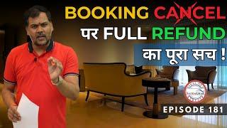 Flat Booking Refund Process | How to Get Full Refund | No Work Progress, No Demand #realestate #2024