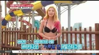 [K STAR REPORT] [# STARNEWS] # BIKINI /  [해시태그 스타뉴스] #비키니 연관 해시태그