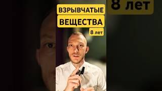 Взрывчатые вещества #адвокатпигальков #взрыв #взрывы #суд #судимость #арест #адвокат #полиция #ук