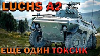 War Thunder - LUCHS A2 Ещё один ТОКСИК в ИГРЕ