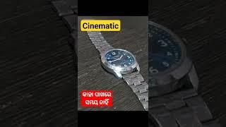 not available times#shorts #ytshort #viral #trending #time #timeless