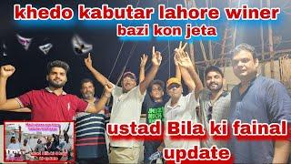 fainal update agai ustad Bila ki ustad lahore winer 