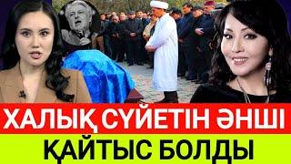 Қаралы хабар халқым суйген әнші қайтыс болды тан ата суық хабар.....Bitcoin BTC Pireci