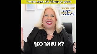 מטי עבאדי יועצת עסקית