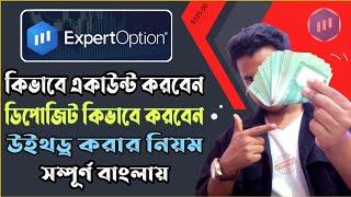 Expert Option Account Verification | How To Verify Expert Option Account | SUPER OFFER