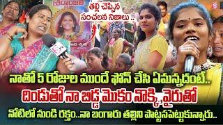 Folk Singer Sruthi Mother Emotional Words | Singer Sruthi Incident | Nizamabad Latest News | SumanTV