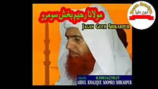 Molana Raheem Bux Soomro