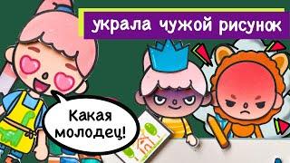 СТАЛА РЕБЁНКОМ НА 24 ЧАСА ЧЕЛЛЕНДЖ / СХЕМЫ / БУМАЖНАЯ ТОКА БОКА / ДОМИК В ТЕТРАДИ