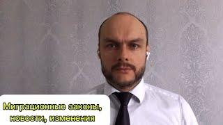 Гражданство России. ВНЖ, РВП 2025. Миграционная амнистия и изменения для граждан Украины. Юрист