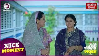 Dhoni Goriber Lorai | ধনী গরিবের লড়াই | Nice Moment | EP - 34 | Eagle Team | Drama Serial