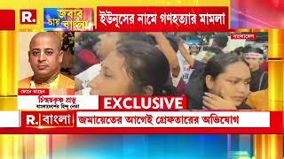 Jabab Chay Bangla | আন্দোলনের নামে বাংলাদেশে গণহ ত্যা!  বাংলাদেশের চাই ‘ইজরায়েল দাওয়াই’?