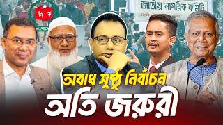 অন্তর্বর্তী সরকার কেন শেখ হাসিনাকে ফেরত চাইছে না ভারত সরকারের কাছে? Zillur Rahman