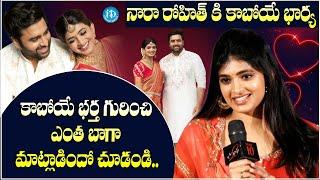 Siree Lella Cute Words About Nara Rohit | Nara Rohit Engagment | iDream Filmnagar