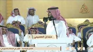 الناس ماعاد يمك لدت انظارها  حمدان العصيمي &محمدالعازمي " الحويه " ١٤٤٦/١٠/١١ه‍ـ