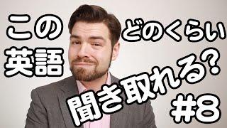 アーサーが出身地のボストンについて語る｜英語のリスニング練習｜IU-Connect英会話 #278