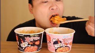 불닭떡볶이 2종류 먹방~!! 리얼사운드 social eating Mukbang(Eating Show)