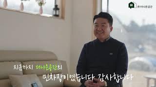 [현장시공] 만약 모듈러 진입로 확보가 안된다면? 더나공은 현장시공도 가능합니다! 현장시공으로 지어진 아트25의 축소판! 예천 아트25