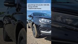 410 000 выгода Vesta SW за 1 400 000, универсал дешевле седана