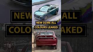 2025 maruti suzuki swift dzire model | all colours | maruti suzuki swift Dzire facelift 2024#shorts