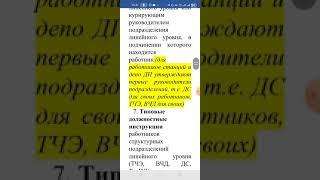 Разработка должностных инструкций. Основные моменты. Коротко