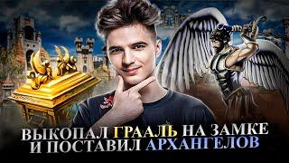 ЧТО ОН ТВОРИТ? ВЫКОПАЛ ГРААЛЬ НА ЗАМКЕ В ШОУ МАТЧЕ [Heroes 3 Jebus Cross]