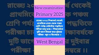 Primary education West Bengal | semester | school teacher west bengal | wbbpe | primary teacher wb