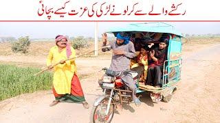 Wada Number Daar Noori Kirlo Ny Larki Ki izat Kaise Bchai Kirli New Funny Punjabi Comedy Video|YouTv