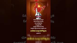 "జాతీయ ఓటర్ల దినోత్సవం"#youtubeshorts#daily#update#shorts#viral#video#news#foryou#viralshort#foryou