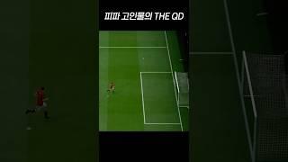 피파 고인물의 키컨 대처법