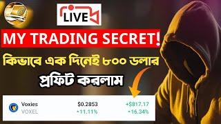 কিভাবে আমি এক দিনে ৮০০ ডলার প্রফিট করলাম? My Trading Secret! Smart Money Concept | Binance Spot