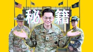 【小鱼】去新兵营前必知指南：学什么，带什么，一看就懂！