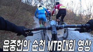 윤중헌의 순천MTB대회 우승 영상[MTB대회영상]