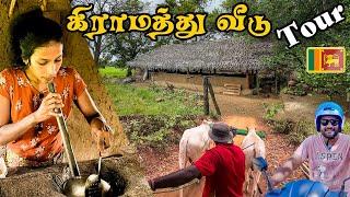 இதெல்லாம் மறந்துட்டோம்  கிராமத்து வீடு Tour  | Tamil Navigation Sri Lanka