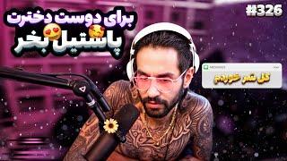 Bigezmoge stream #326 لحظات خوش استریم