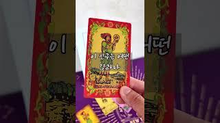 페이지 오브 펜타클 page of pentacles 펜타클 시종 타로카드 #타로독학 #tarot #타로배우기