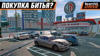 КУПИЛИ БИТЬЕ? ПРОДОЛЖАЕМ КАРЬЕРУ в BEAMNG DRIVE