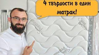 Silver Plus isleep 4 Твърдости в 1 Матрак!