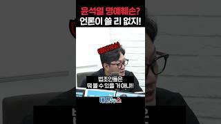 검찰과 언론이 짜고 치는 거 하루 이틀이야?