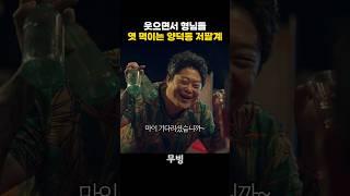 웃는 얼굴의 배신자